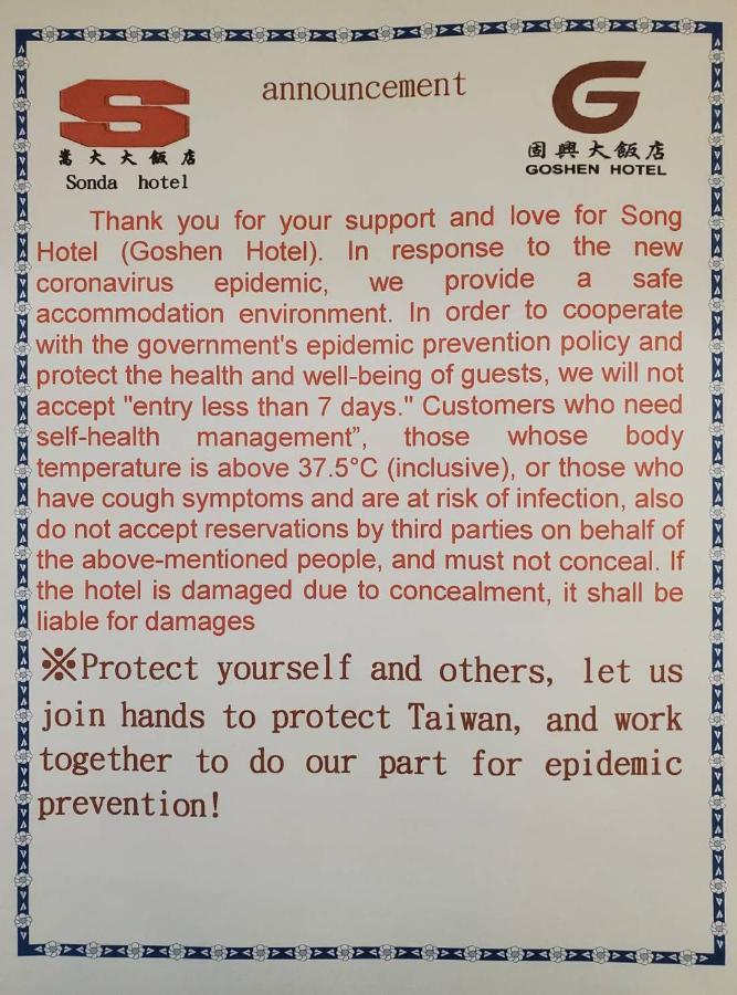 Goshen Hotel Kaohsziung Kültér fotó