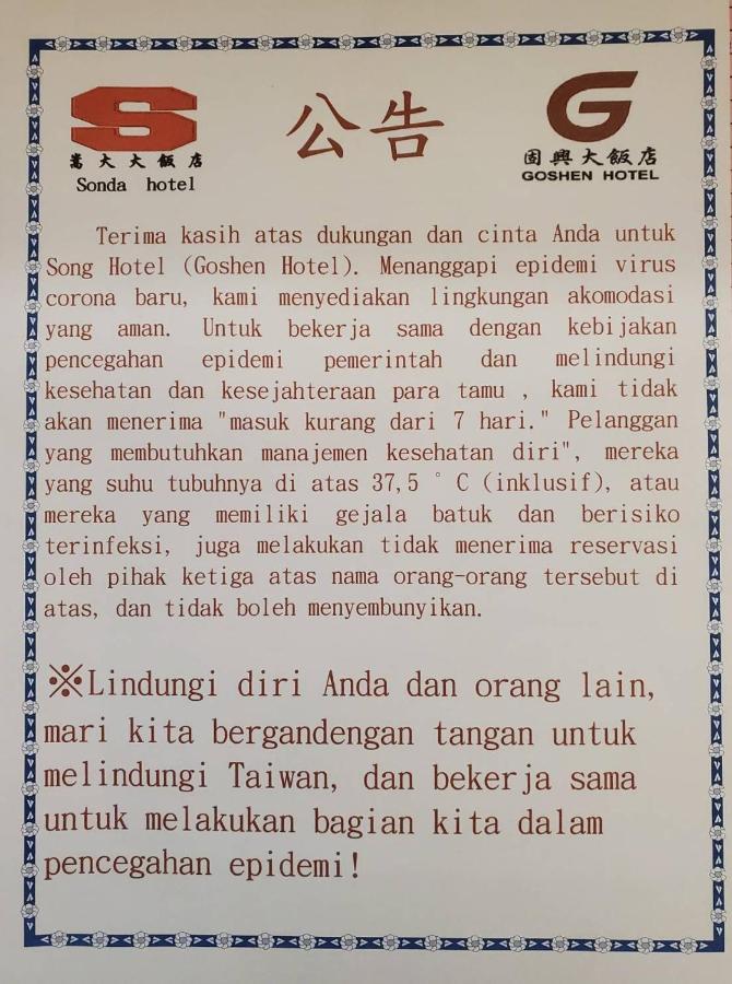 Goshen Hotel Kaohsziung Kültér fotó