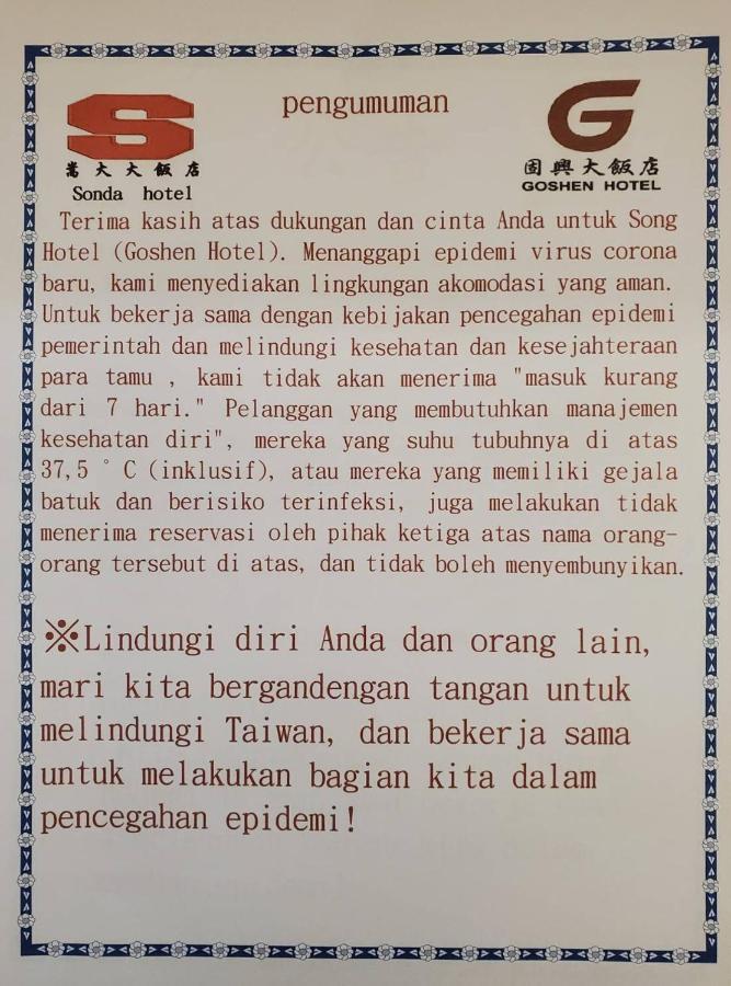 Goshen Hotel Kaohsziung Kültér fotó