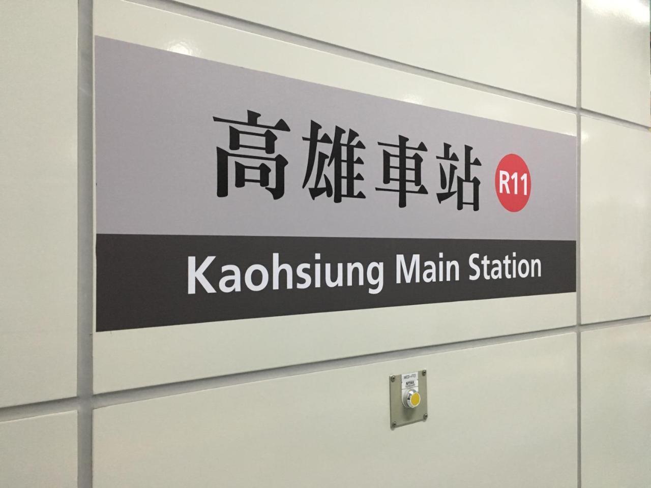 Goshen Hotel Kaohsziung Kültér fotó